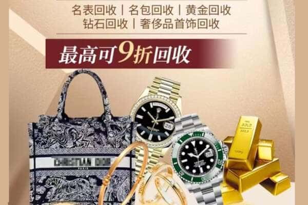 伊犁州塔城市回收黄金名包名表