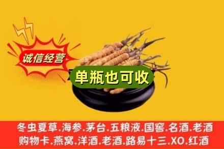 伊犁州塔城市回收虫草