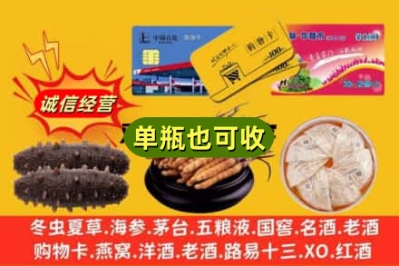 伊犁州塔城市回收礼品