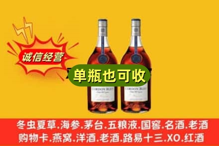 伊犁州塔城市回收马爹利