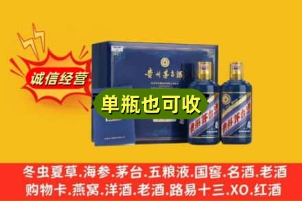 伊犁州塔城市回收生肖茅台酒