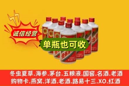 伊犁州塔城市回收铁盖茅台酒