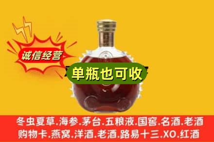 伊犁州塔城市回收路易十三