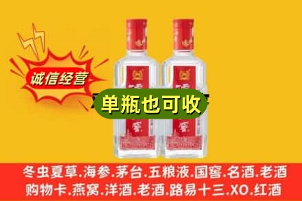 伊犁州塔城市回收泸州老窖