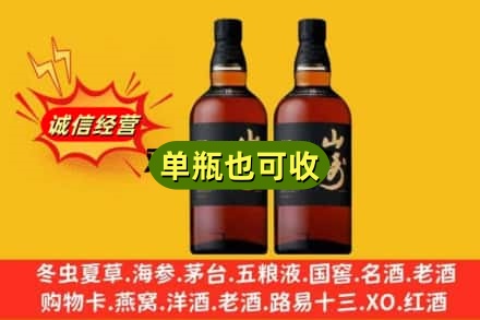 伊犁州塔城市回收山崎