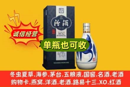 伊犁州塔城市回收汾酒
