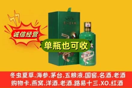 伊犁州塔城市回收出口茅台酒