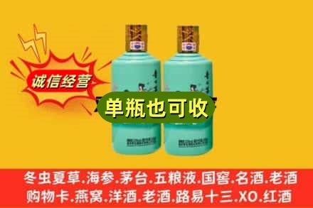 伊犁州塔城市诚信回收节气茅台酒