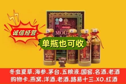 伊犁州塔城市诚信回收50年茅台
