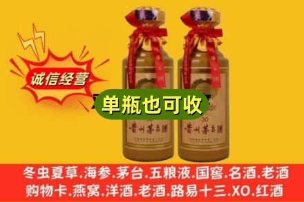 伊犁州塔城市诚信回收30年茅台酒