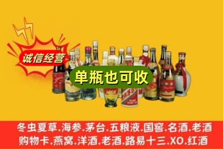 伊犁州塔城市回收老酒