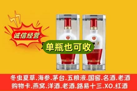伊犁州塔城市回收老五粮液
