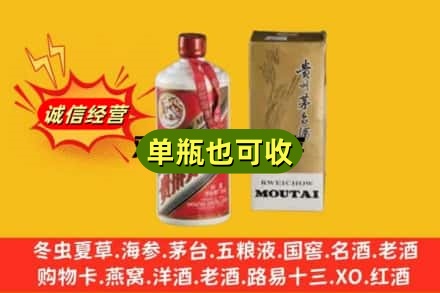 伊犁州塔城市名酒回收80年代茅台酒.jpg