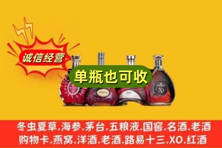 伊犁州塔城市回收洋酒